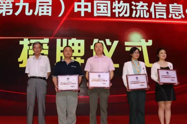 2017中國物流信息化大會(huì)現(xiàn)場圖9