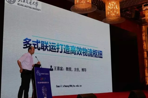 2017中國物流信息化大會(huì)現(xiàn)場圖7