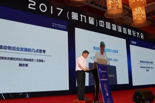 2017中國物流信息化大會(huì)現(xiàn)場圖3